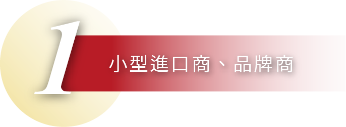 服務對象1