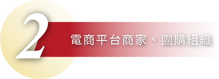 服務對象2