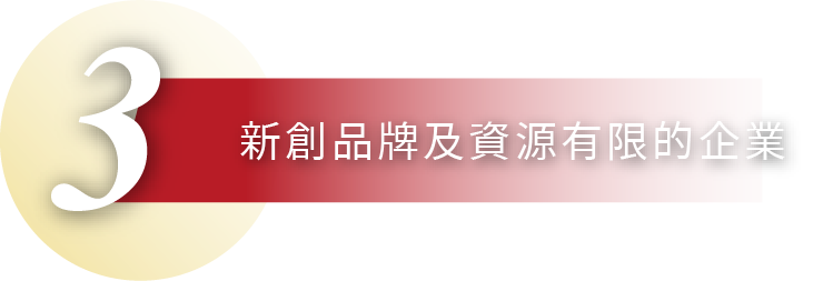 服務對象3